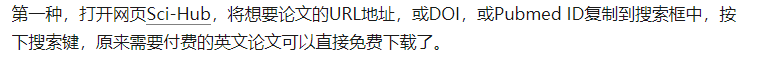 下载论文方式1
