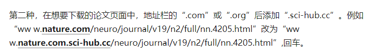 下载论文方式2
